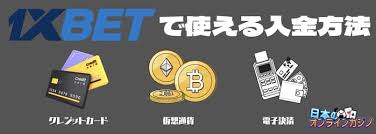 お得な1xbet ボーナスを活用する方法 お得な1xbet ボーナスを活用する方法