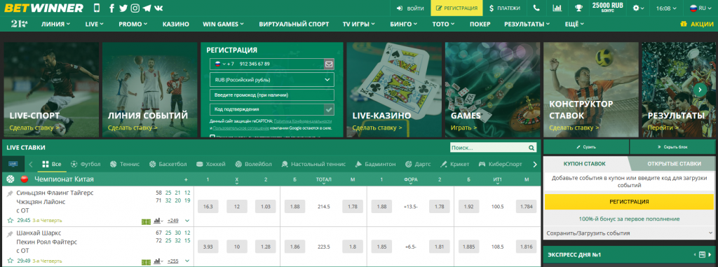 Experience Exciting Gaming with Bonus Betwinner Experience Exciting Gaming with Bonus Betwinner