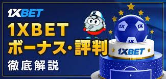 1xbet スロットで楽しむ多彩なゲームと安全な遊び方ガイド 1xbet スロットで楽しむ多彩なゲームと安全な遊び方ガイド
