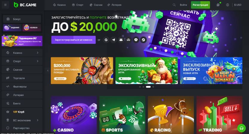 Betting BC Game The Ultimate Guide to Online Sports Betting